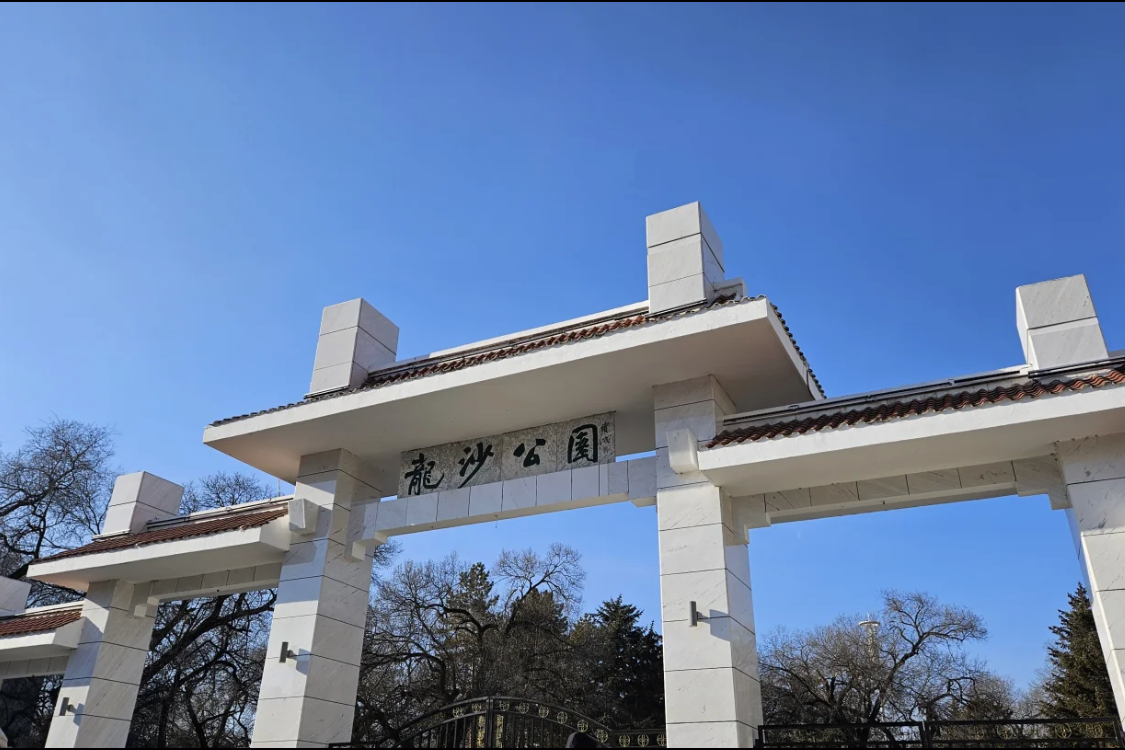 Longsha Park
